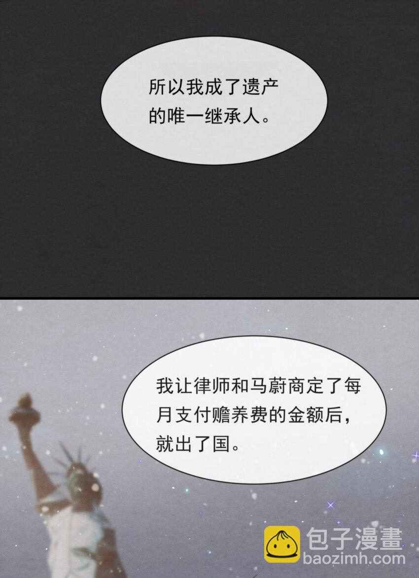 047 绵绵，我爱你(1/2)-第50话