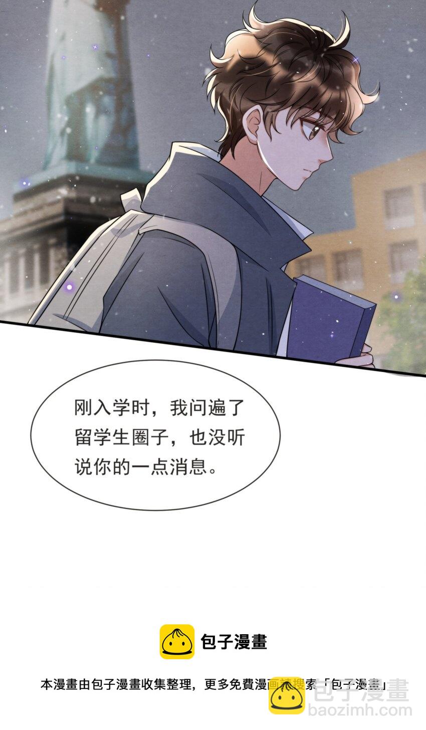 047 绵绵，我爱你(1/2)-第50话