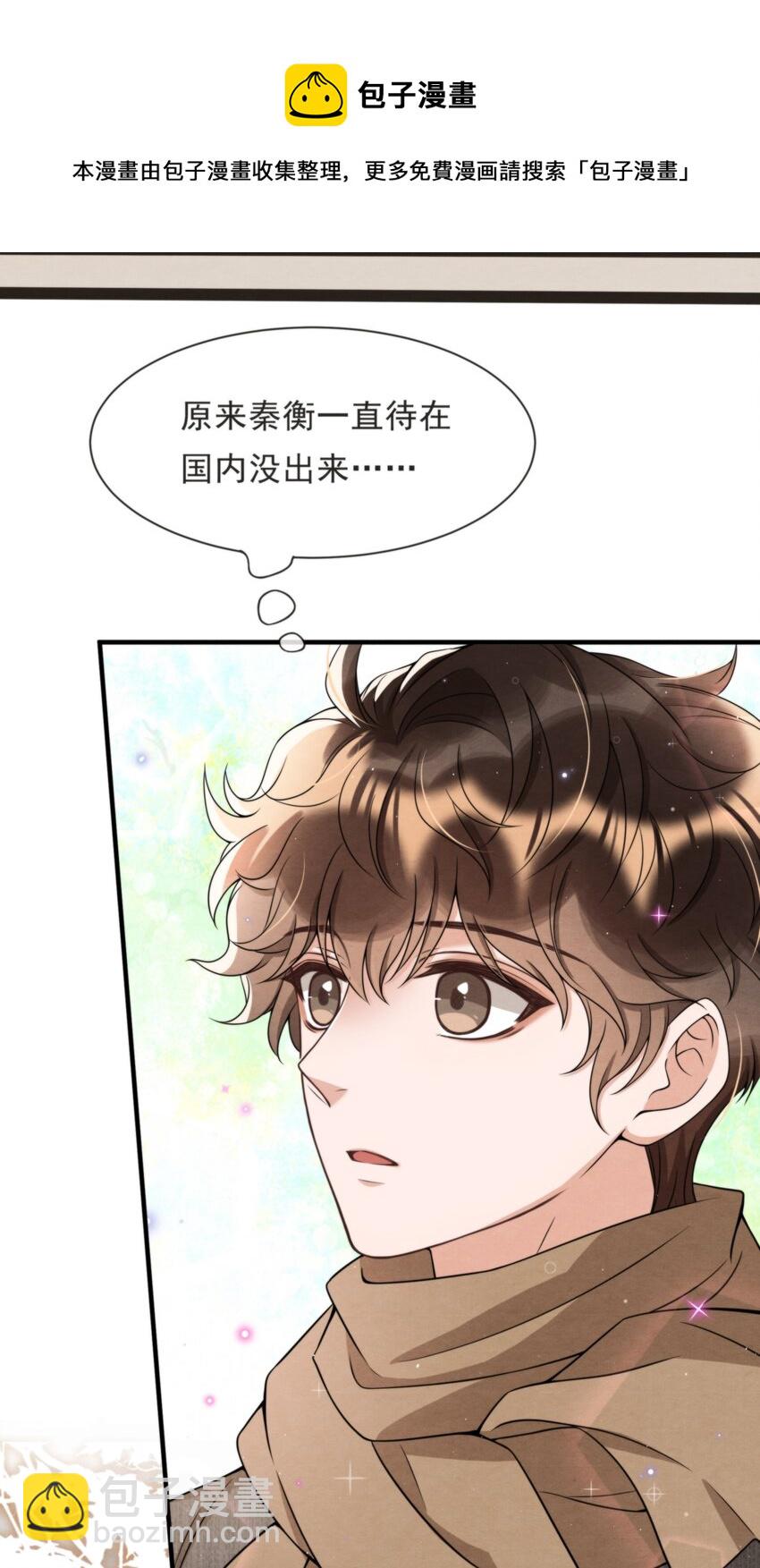 047 绵绵，我爱你(1/2)-第50话