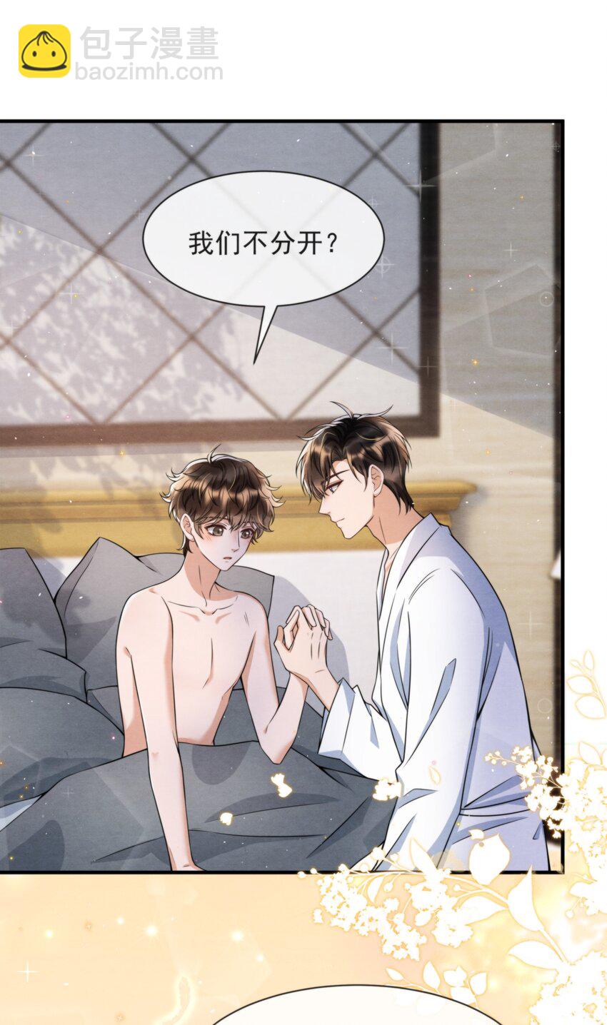 047 绵绵，我爱你(1/2)-第50话