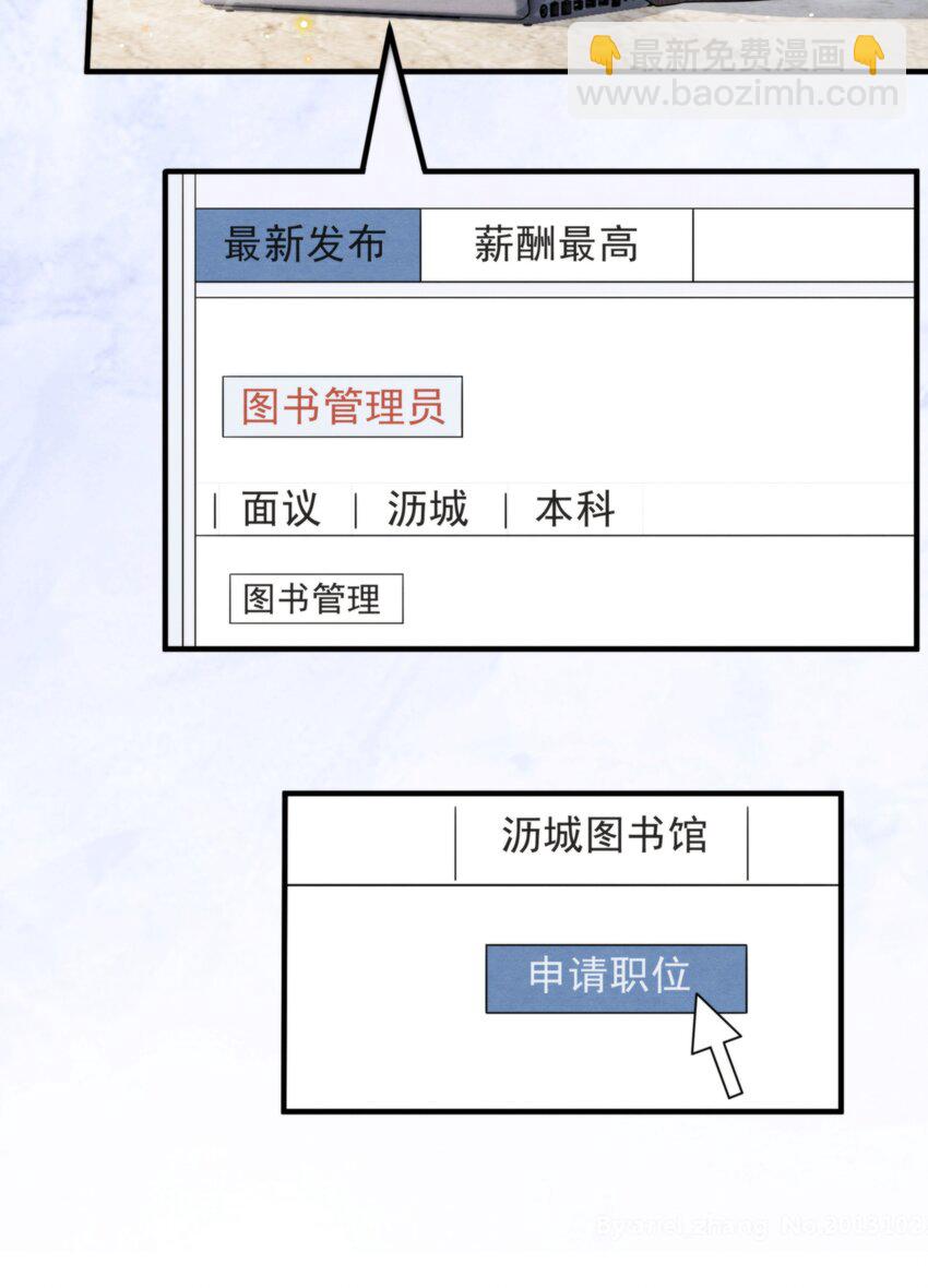 047 绵绵，我爱你(1/2)-第50话
