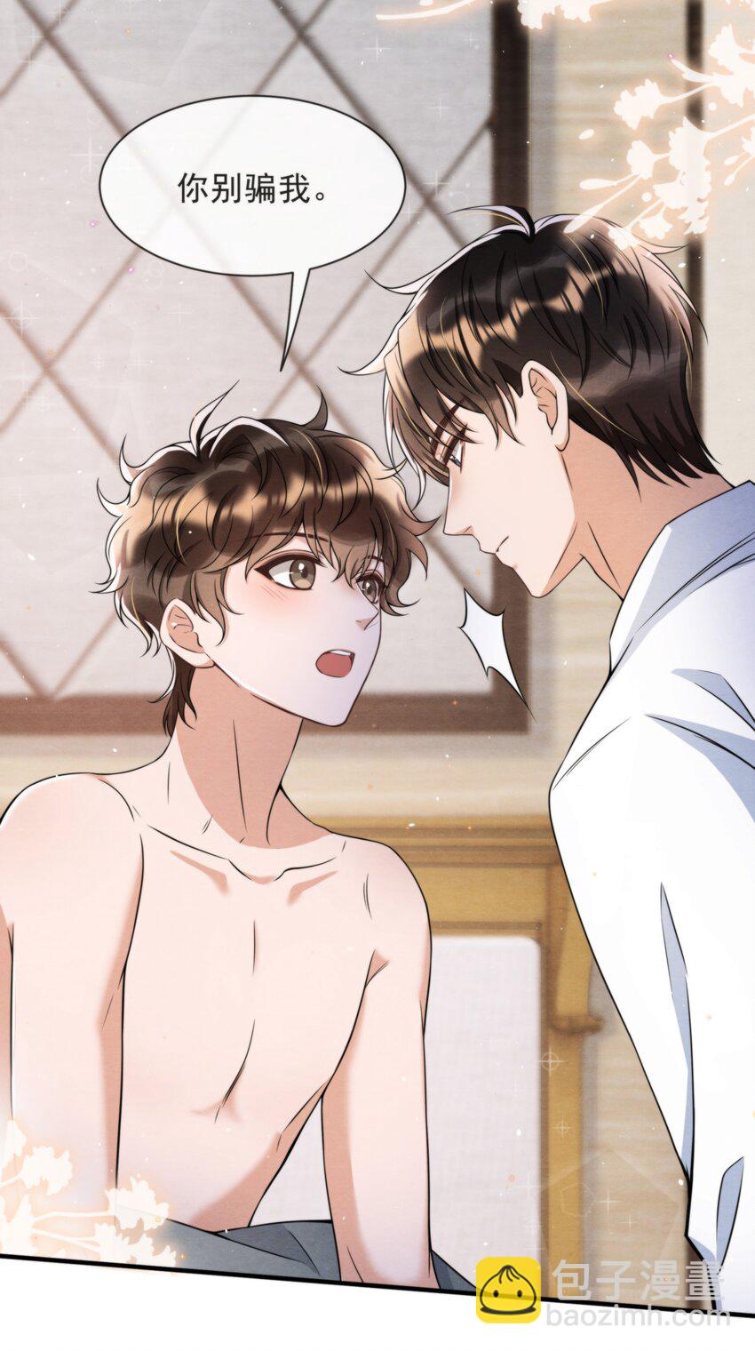 047 绵绵，我爱你(1/2)-第50话