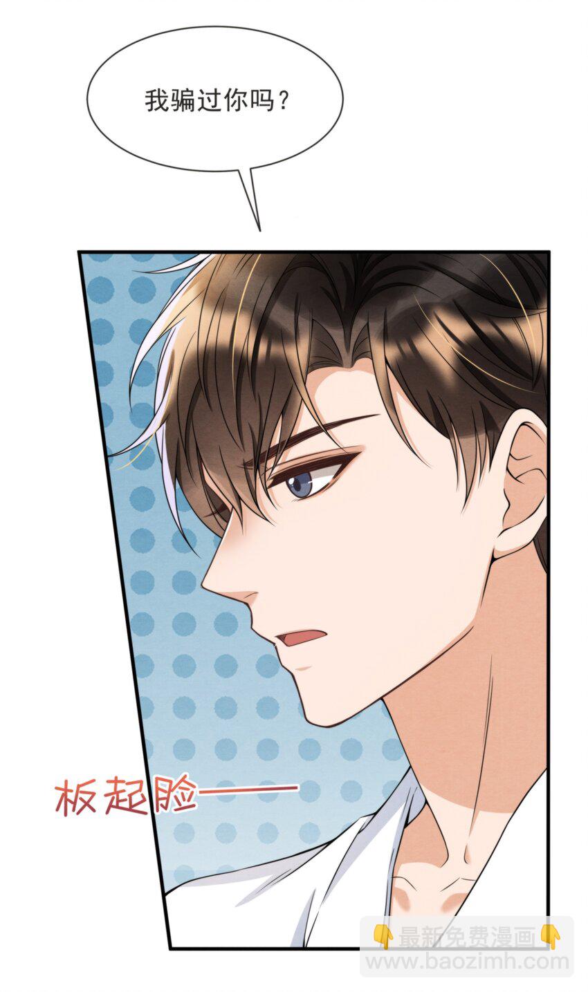 047 绵绵，我爱你(1/2)-第50话