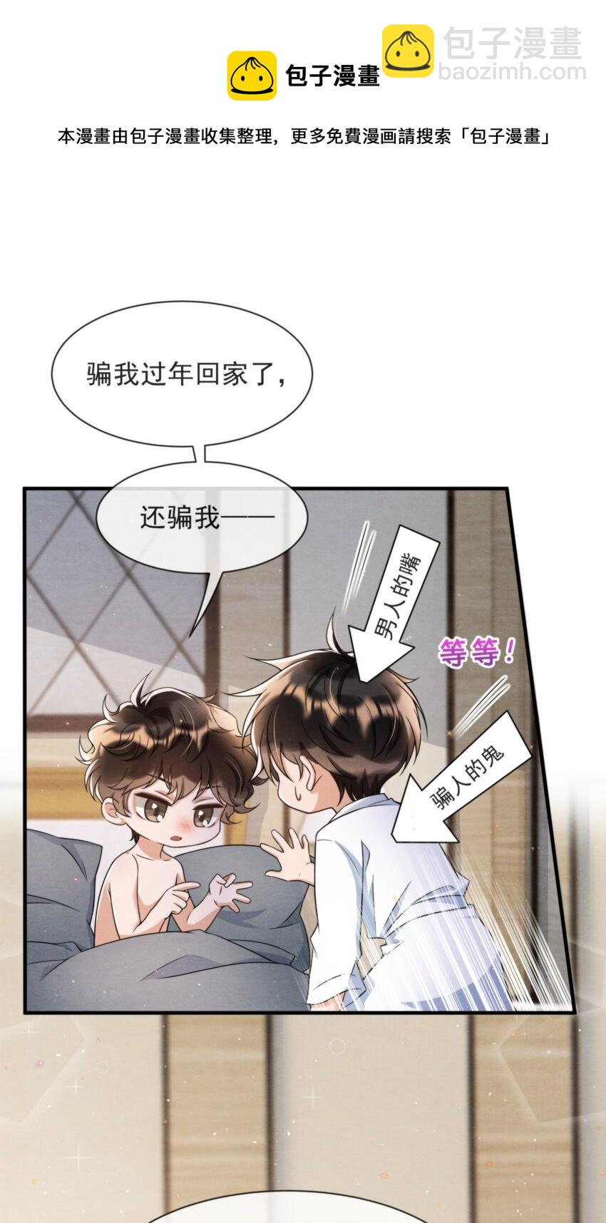 047 绵绵，我爱你(1/2)-第50话