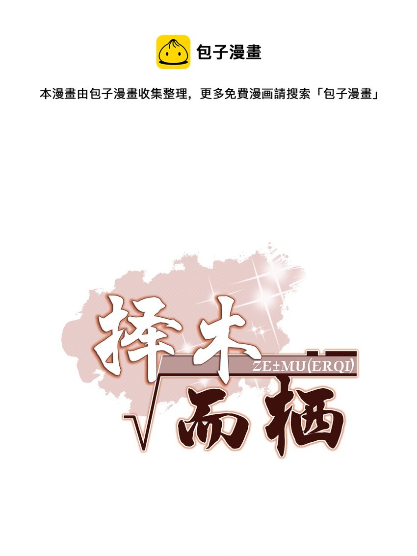 049 他和我梦里的一样(1/2)-第52话