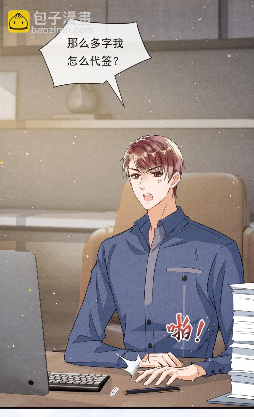 049 他和我梦里的一样(1/2)-第52话