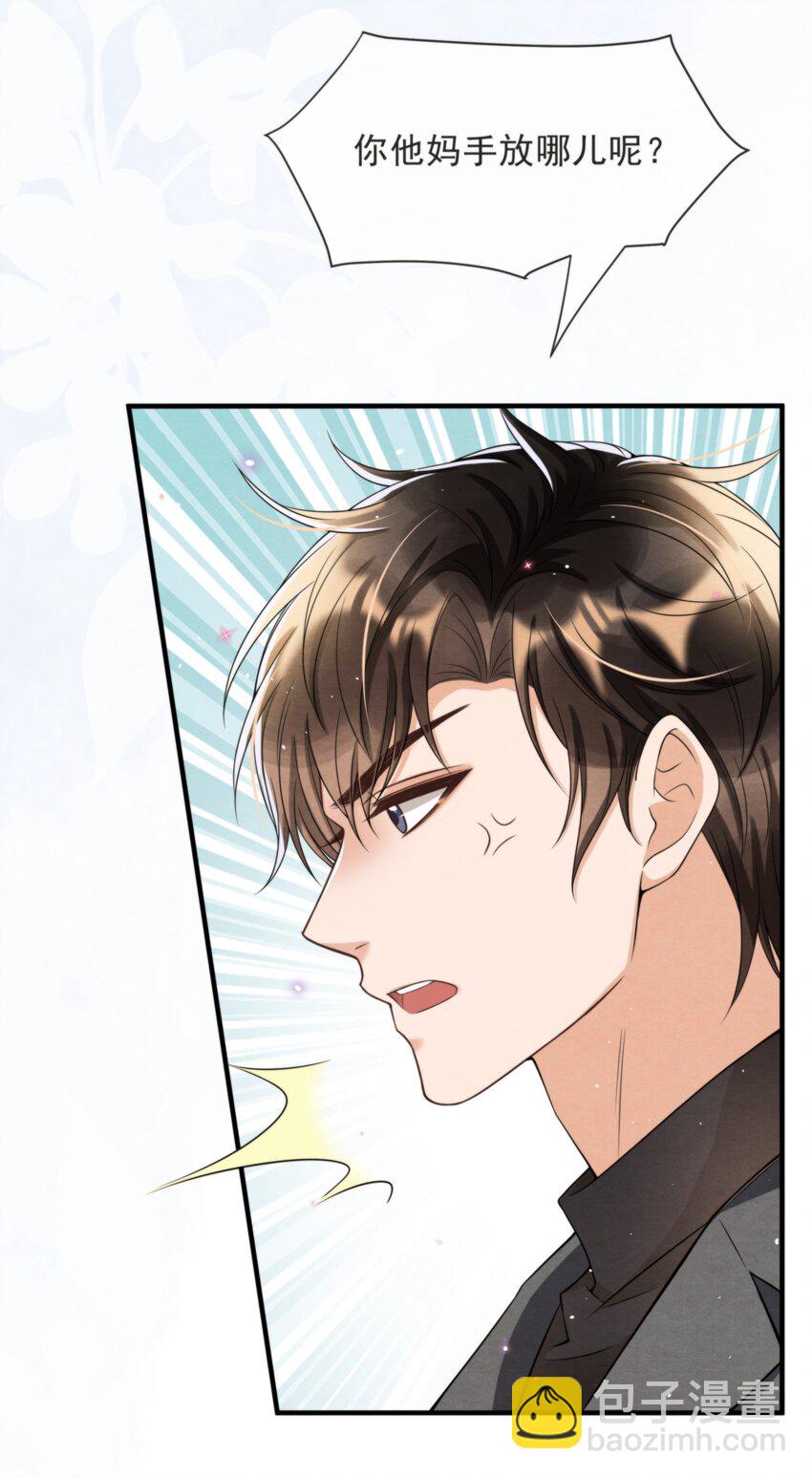 049 他和我梦里的一样(1/2)-第52话