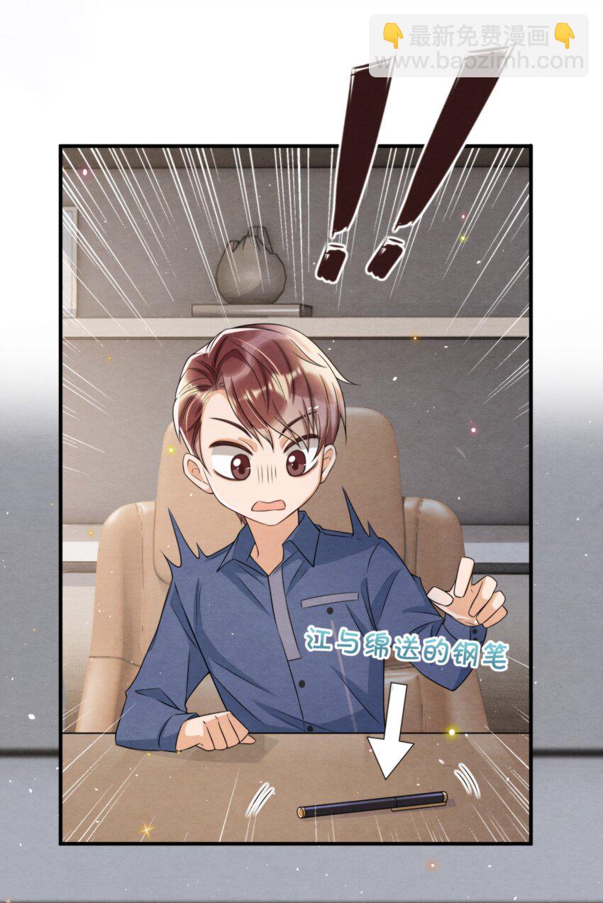 049 他和我梦里的一样(1/2)-第52话