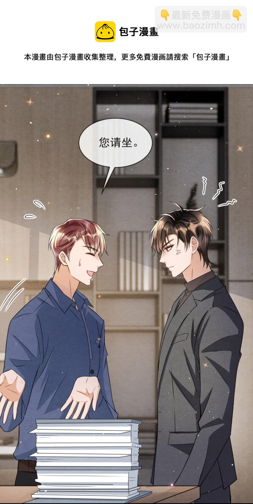 049 他和我梦里的一样(1/2)-第52话