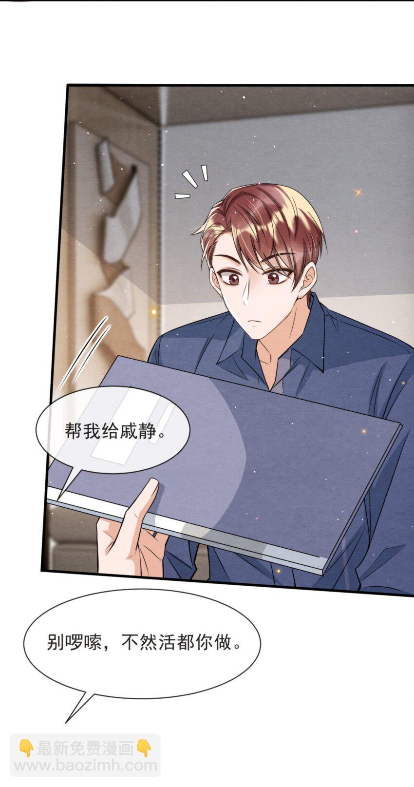 049 他和我梦里的一样(1/2)-第52话