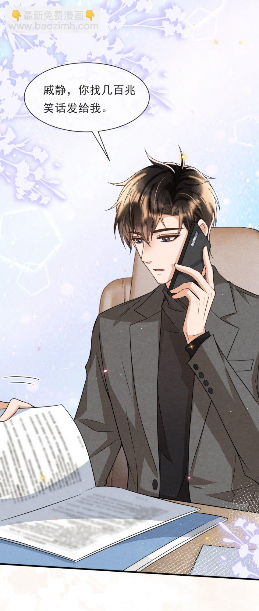 049 他和我梦里的一样(1/2)-第52话