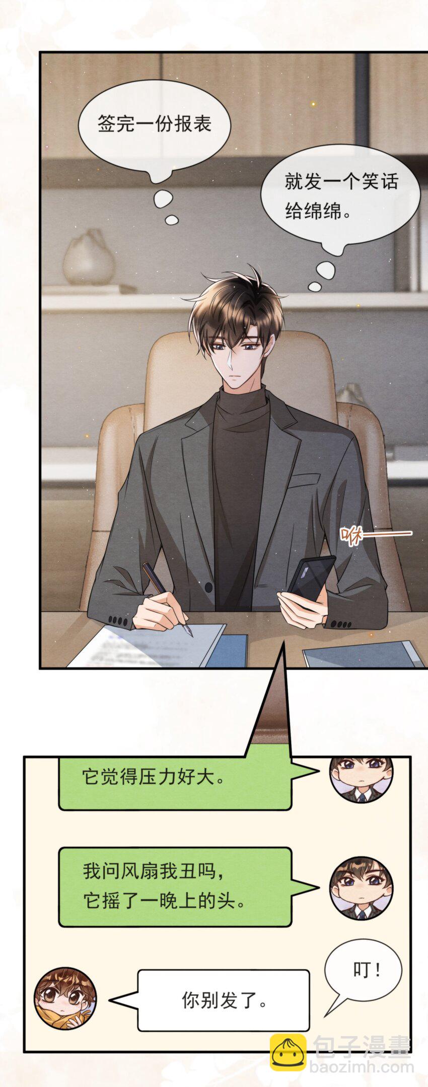 049 他和我梦里的一样(1/2)-第52话