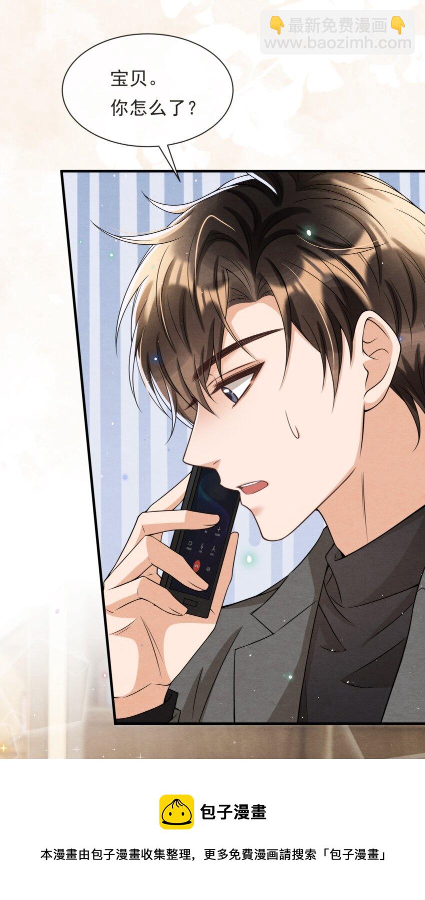 049 他和我梦里的一样(1/2)-第52话