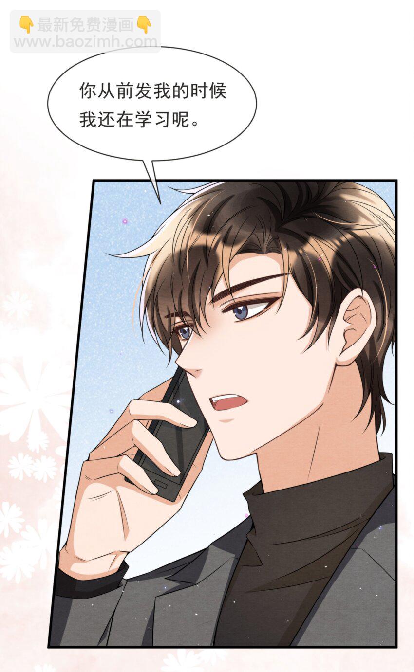 049 他和我梦里的一样(1/2)-第52话