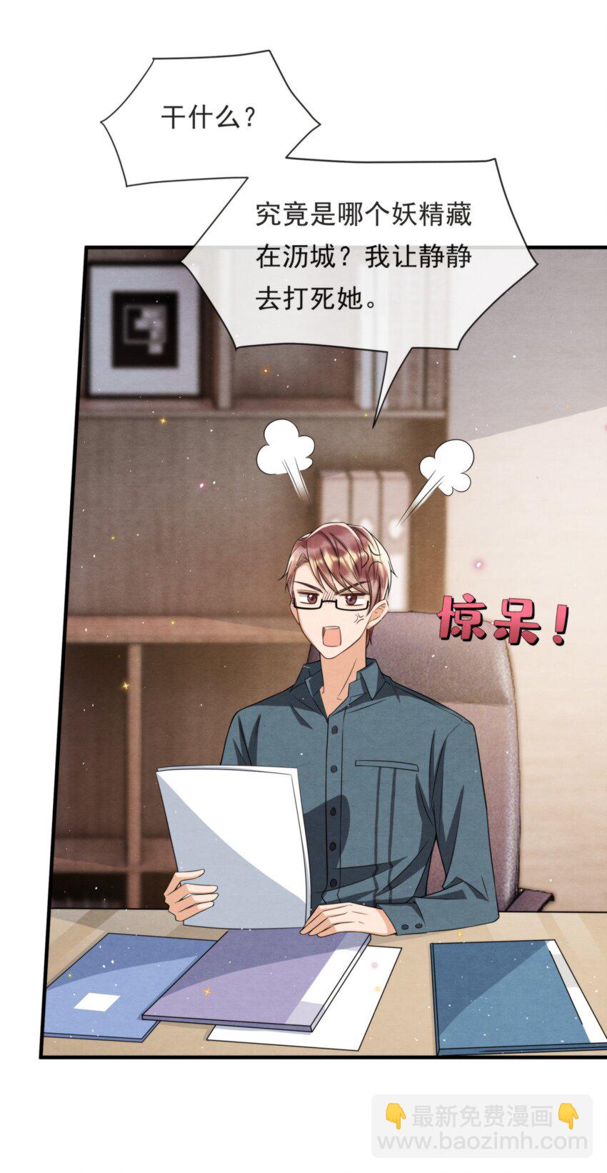 049 他和我梦里的一样(1/2)-第52话