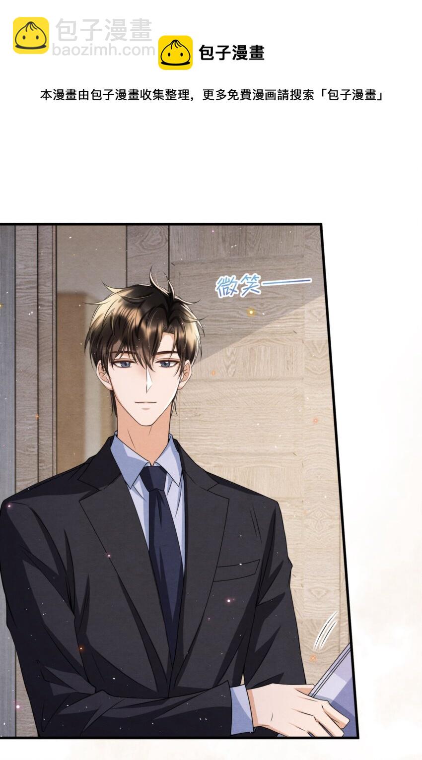 049 他和我梦里的一样(1/2)-第52话