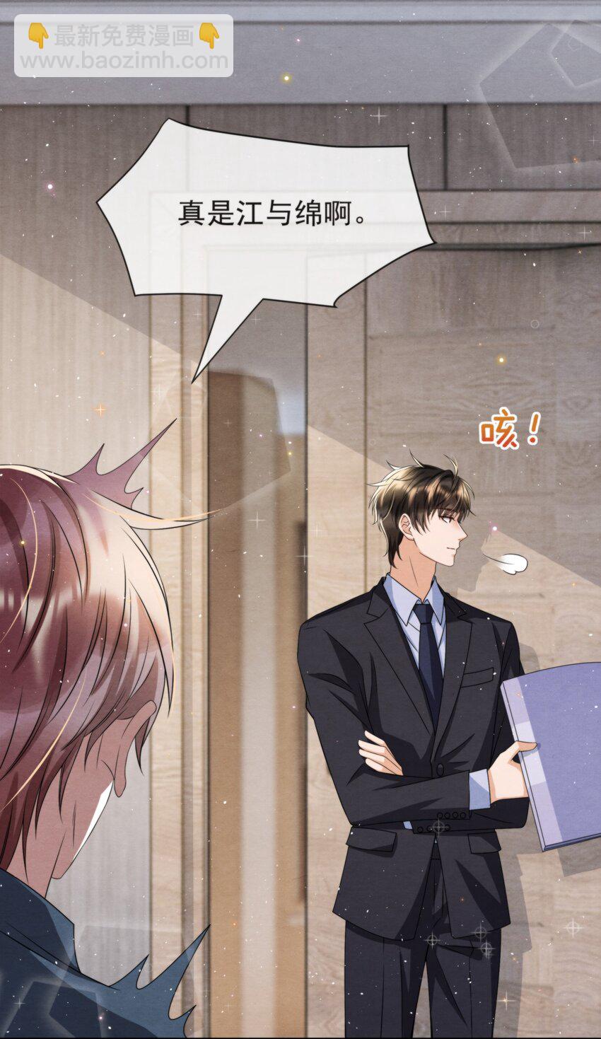 049 他和我梦里的一样(1/2)-第52话