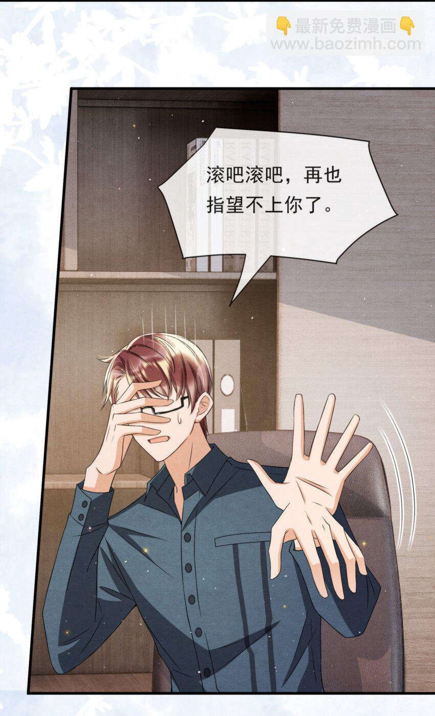 049 他和我梦里的一样(1/2)-第52话