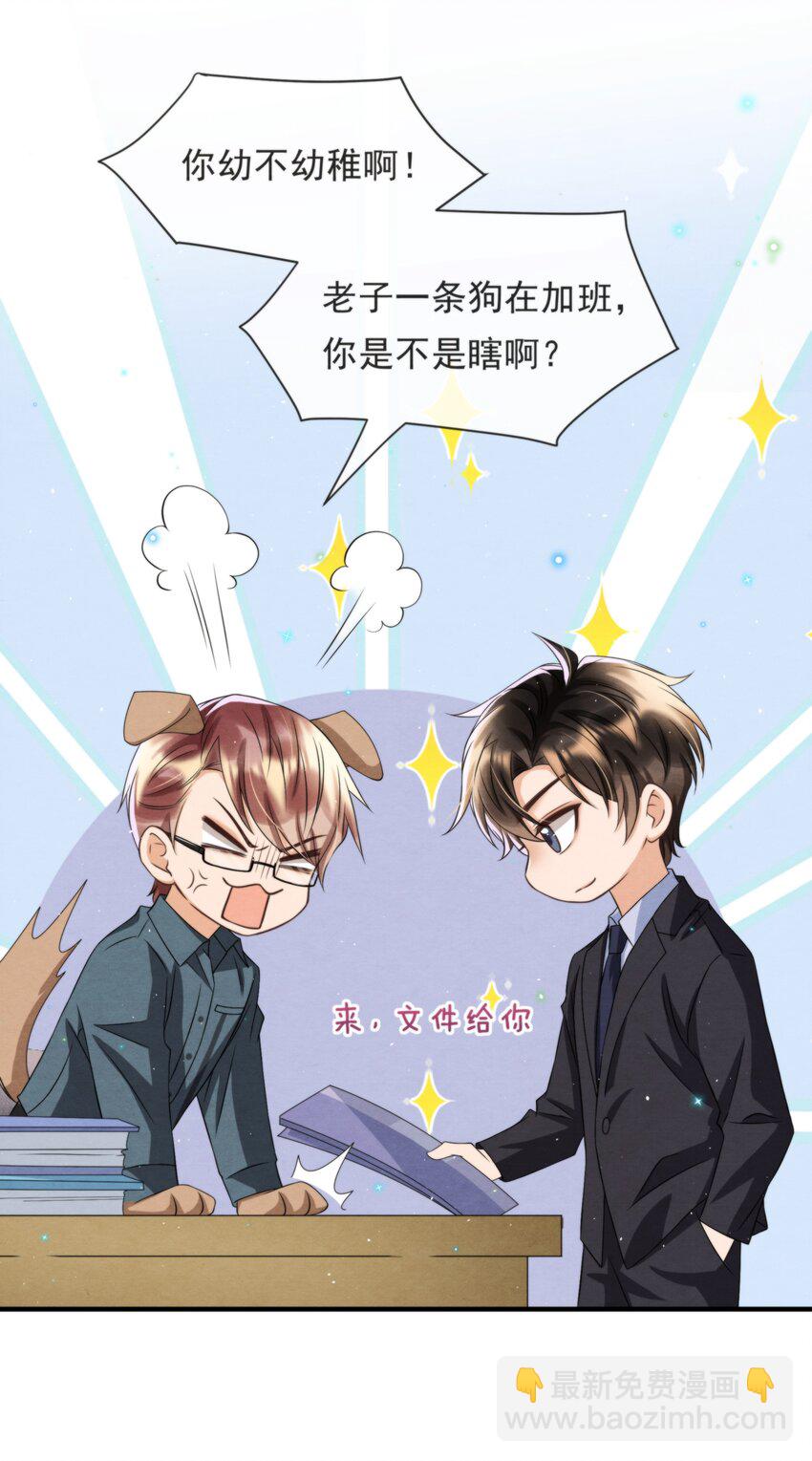 049 他和我梦里的一样(1/2)-第52话