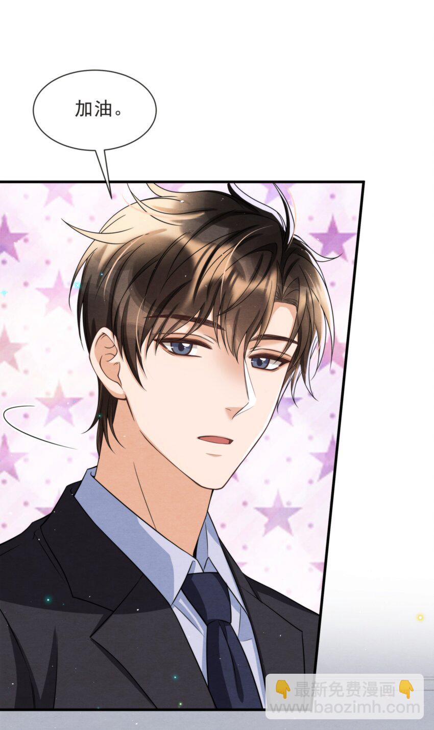 049 他和我梦里的一样(1/2)-第52话