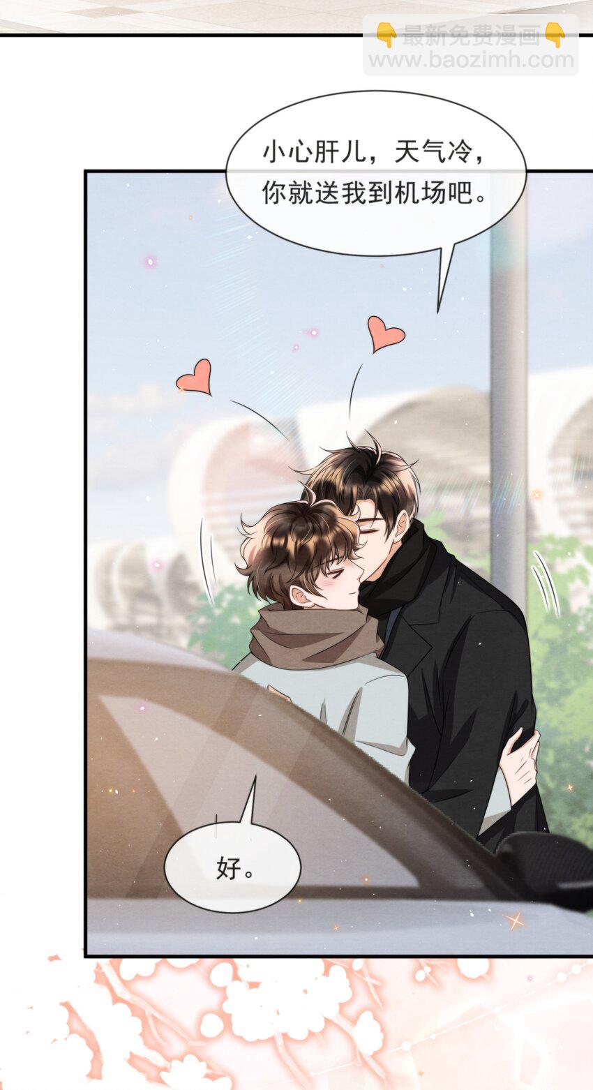 049 他和我梦里的一样(1/2)-第52话