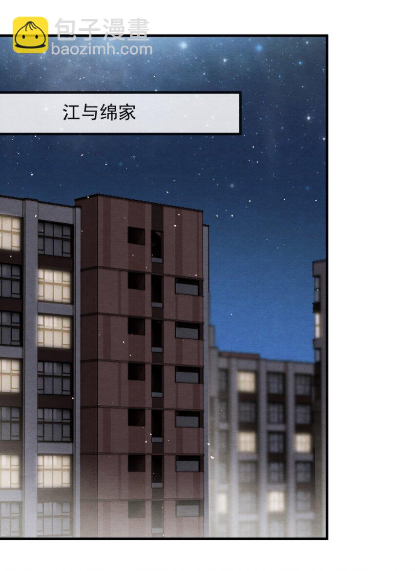 049 他和我梦里的一样(1/2)-第52话