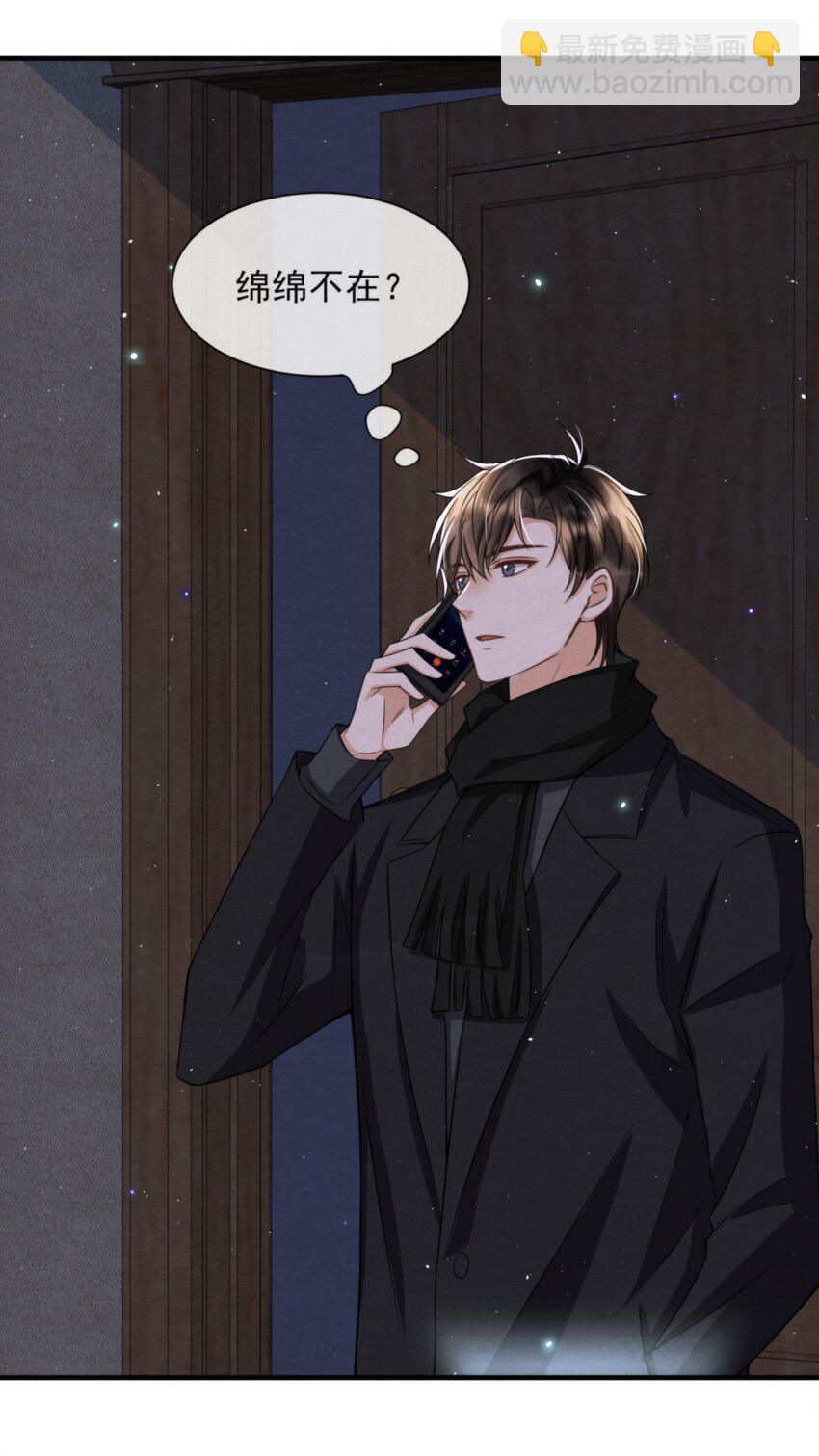 049 他和我梦里的一样(1/2)-第52话