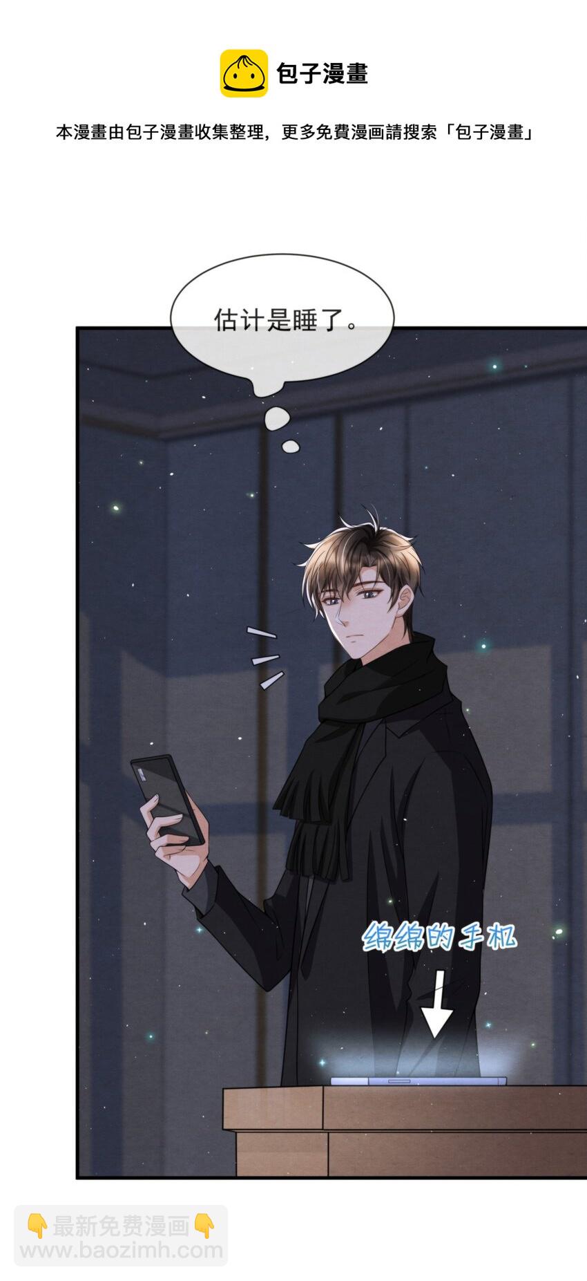 049 他和我梦里的一样(1/2)-第52话