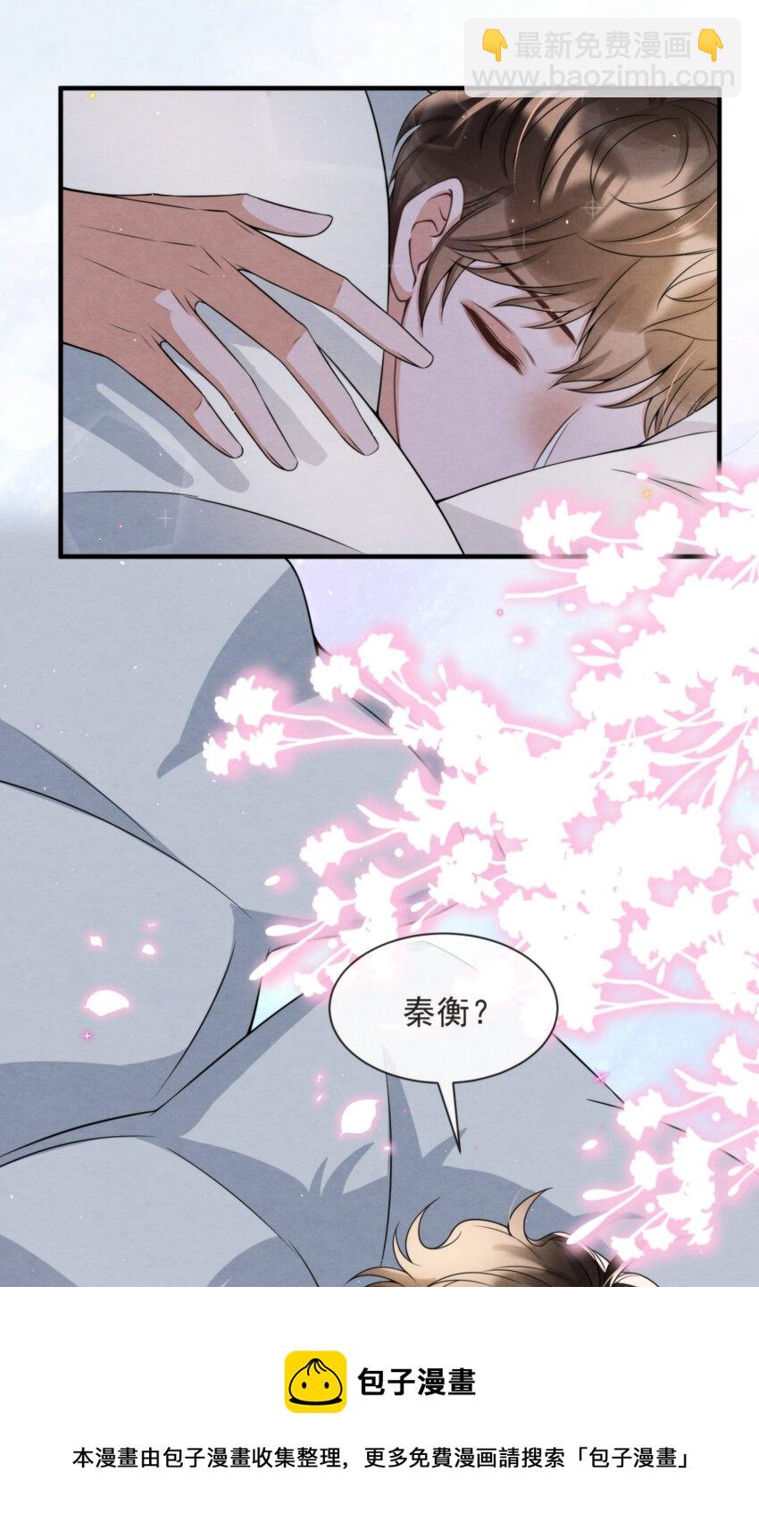 049 他和我梦里的一样(1/2)-第52话