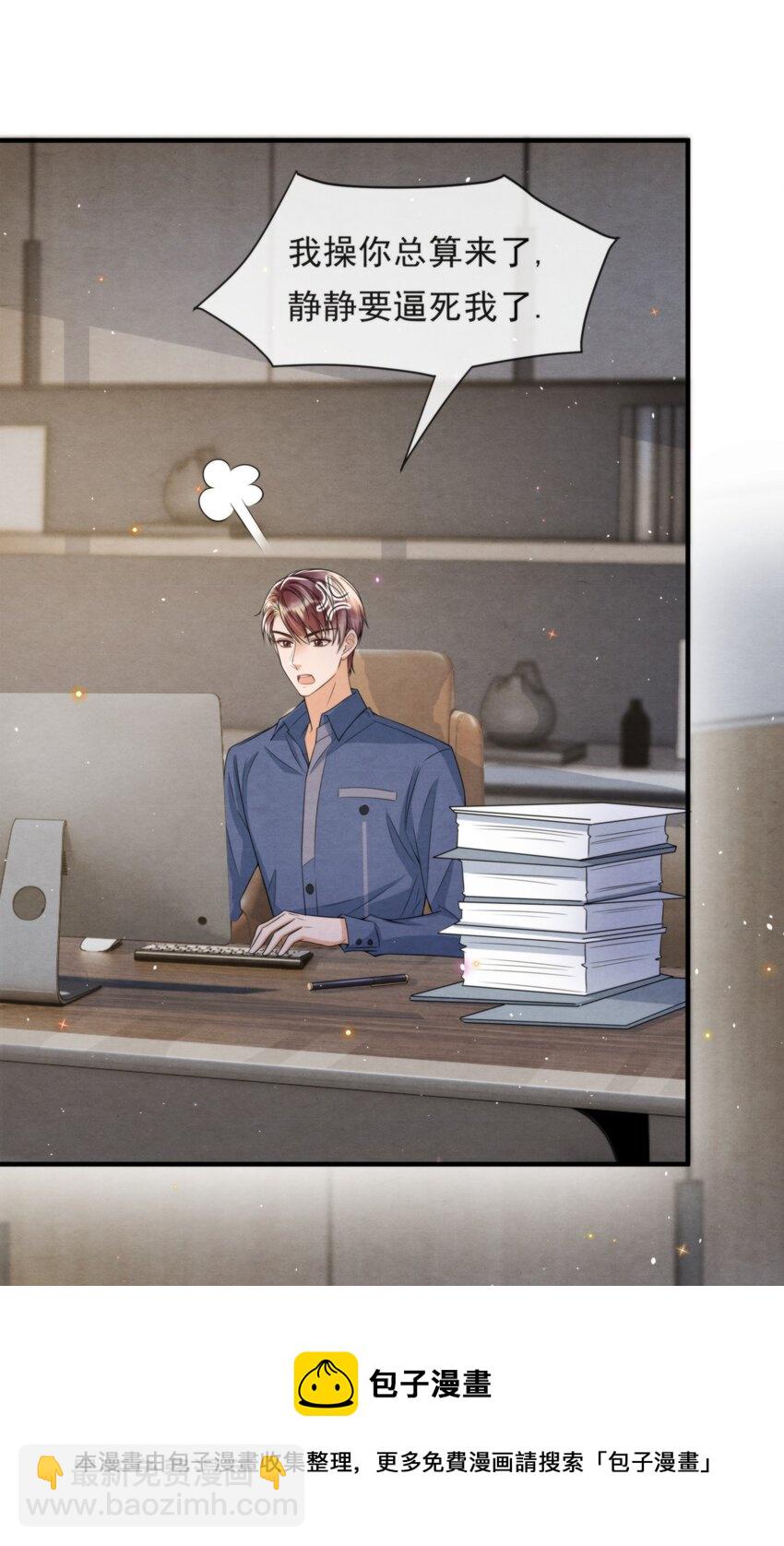 049 他和我梦里的一样(1/2)-第52话