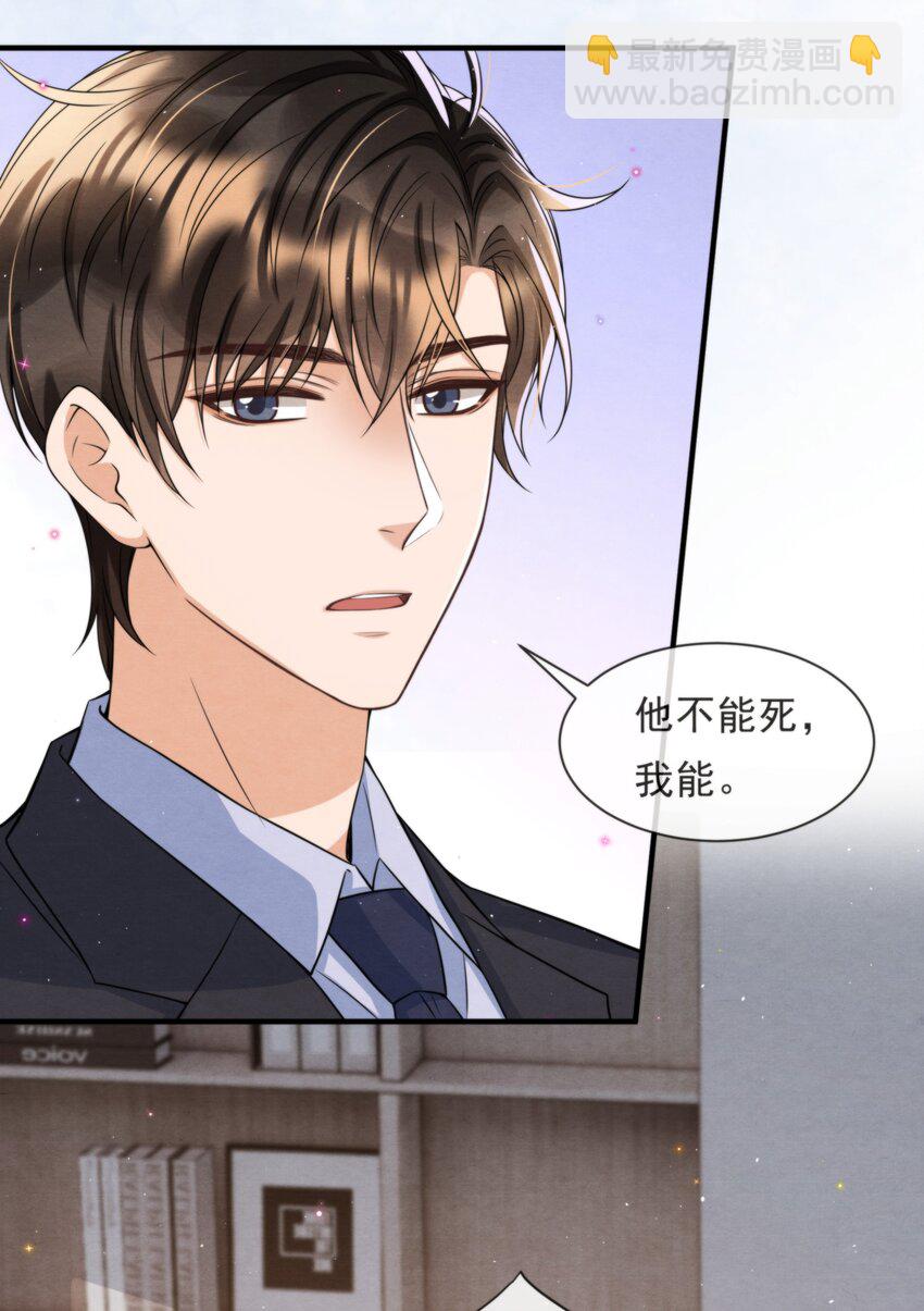 051 MM是绵绵(1/2)-第54话