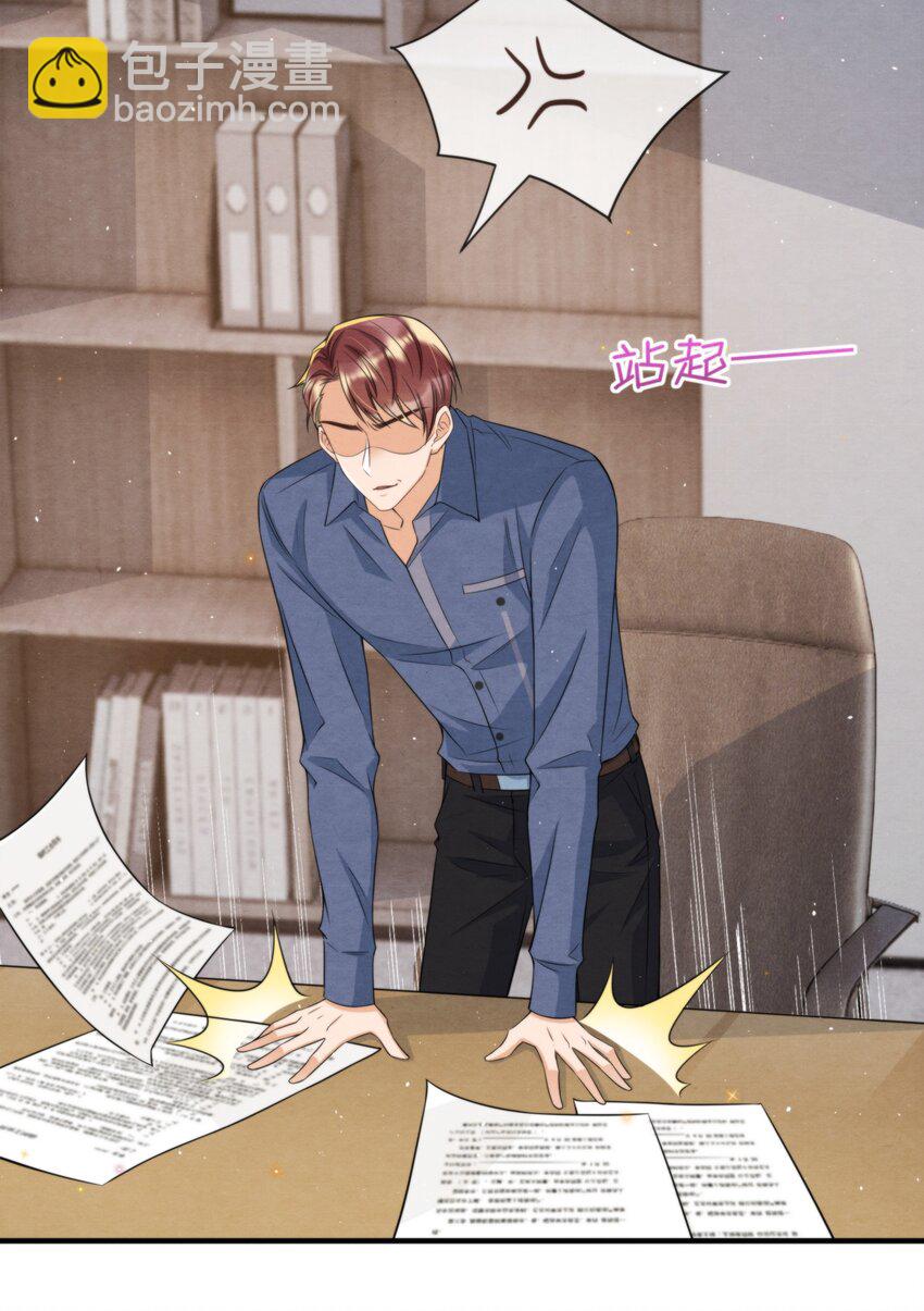 051 MM是绵绵(1/2)-第54话