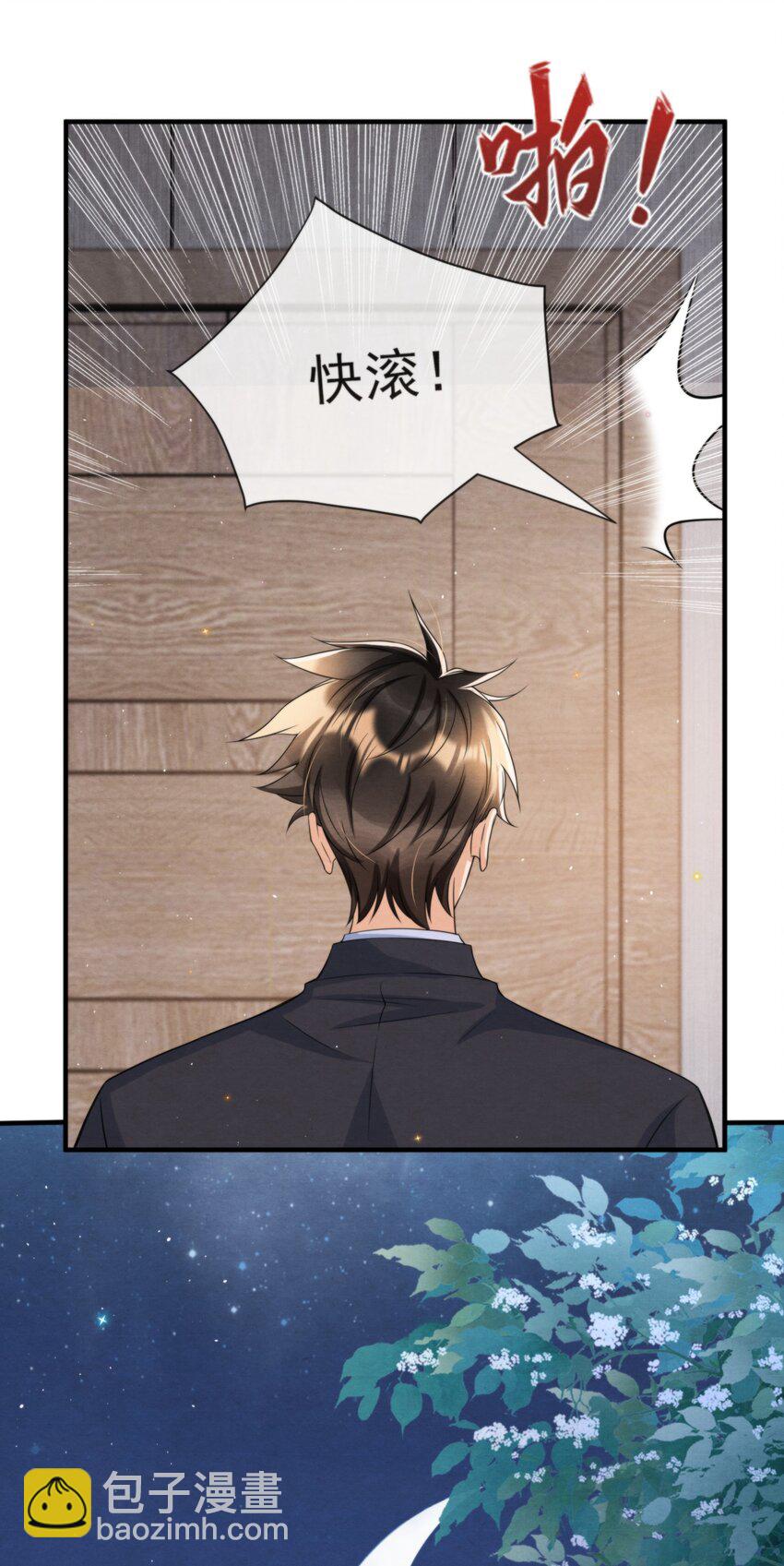 051 MM是绵绵(1/2)-第54话