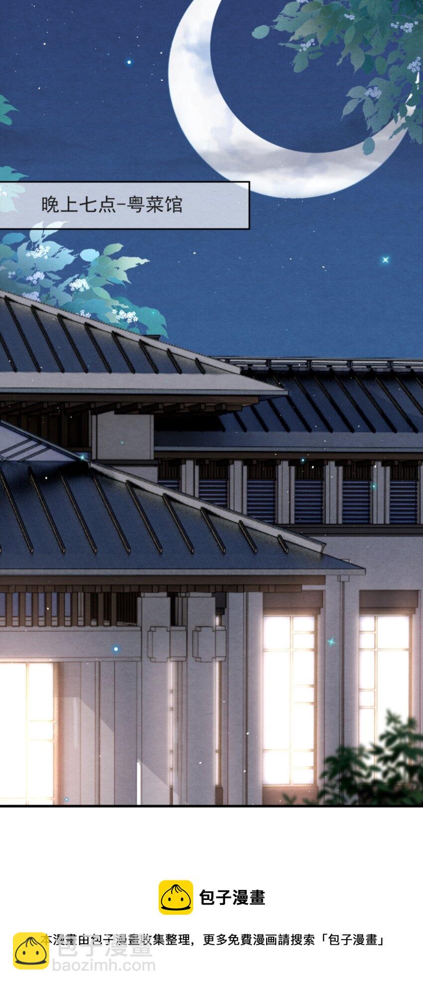 051 MM是绵绵(1/2)-第54话