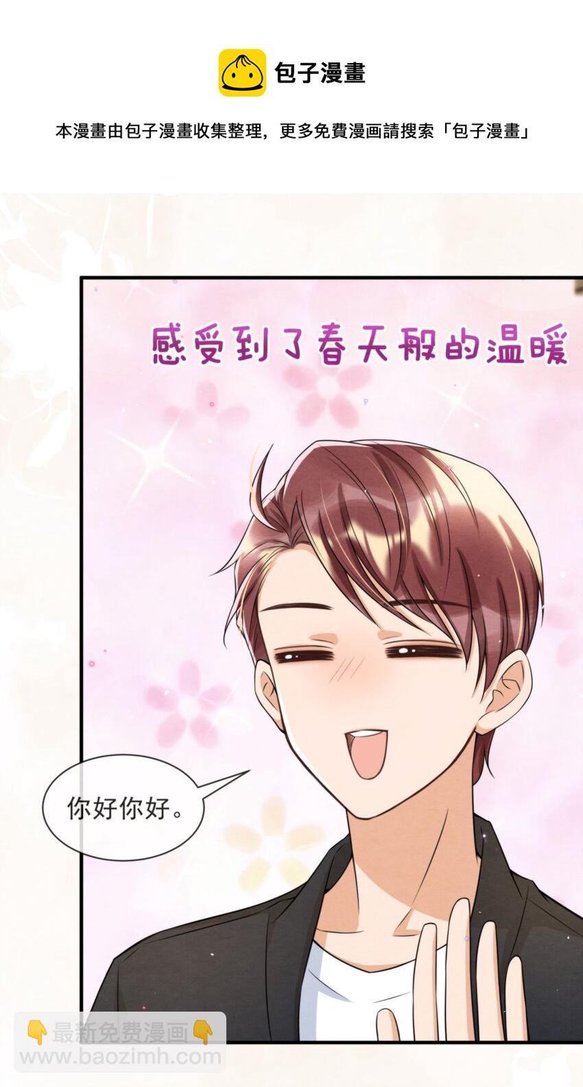 051 MM是绵绵(1/2)-第54话