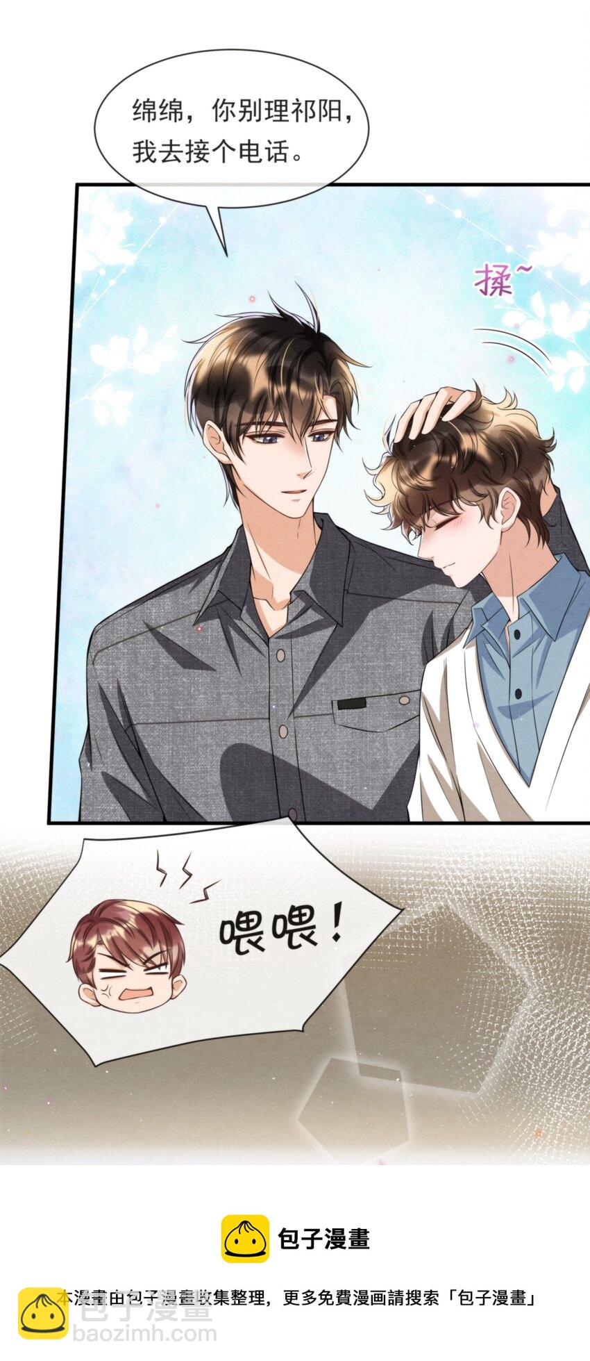 051 MM是绵绵(1/2)-第54话