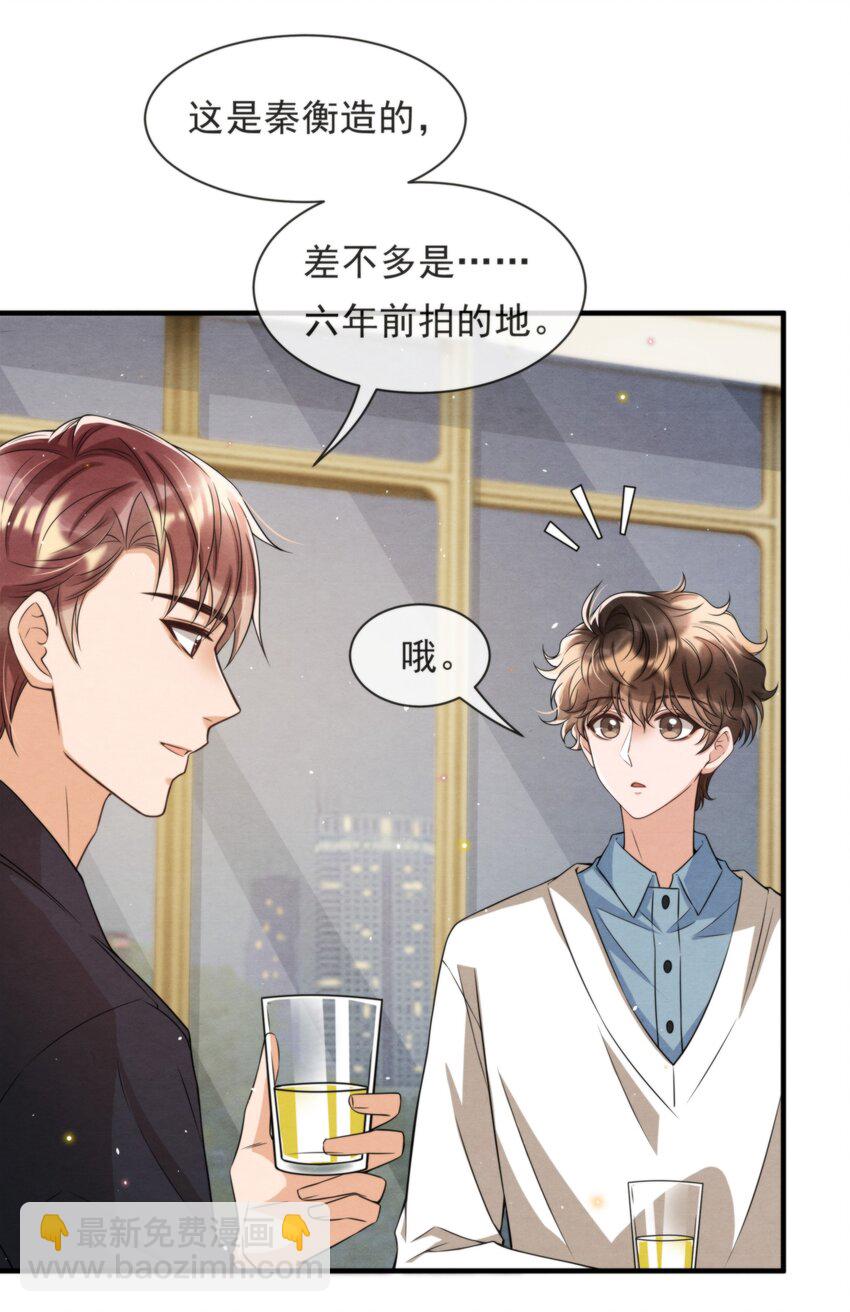 051 MM是绵绵(1/2)-第54话