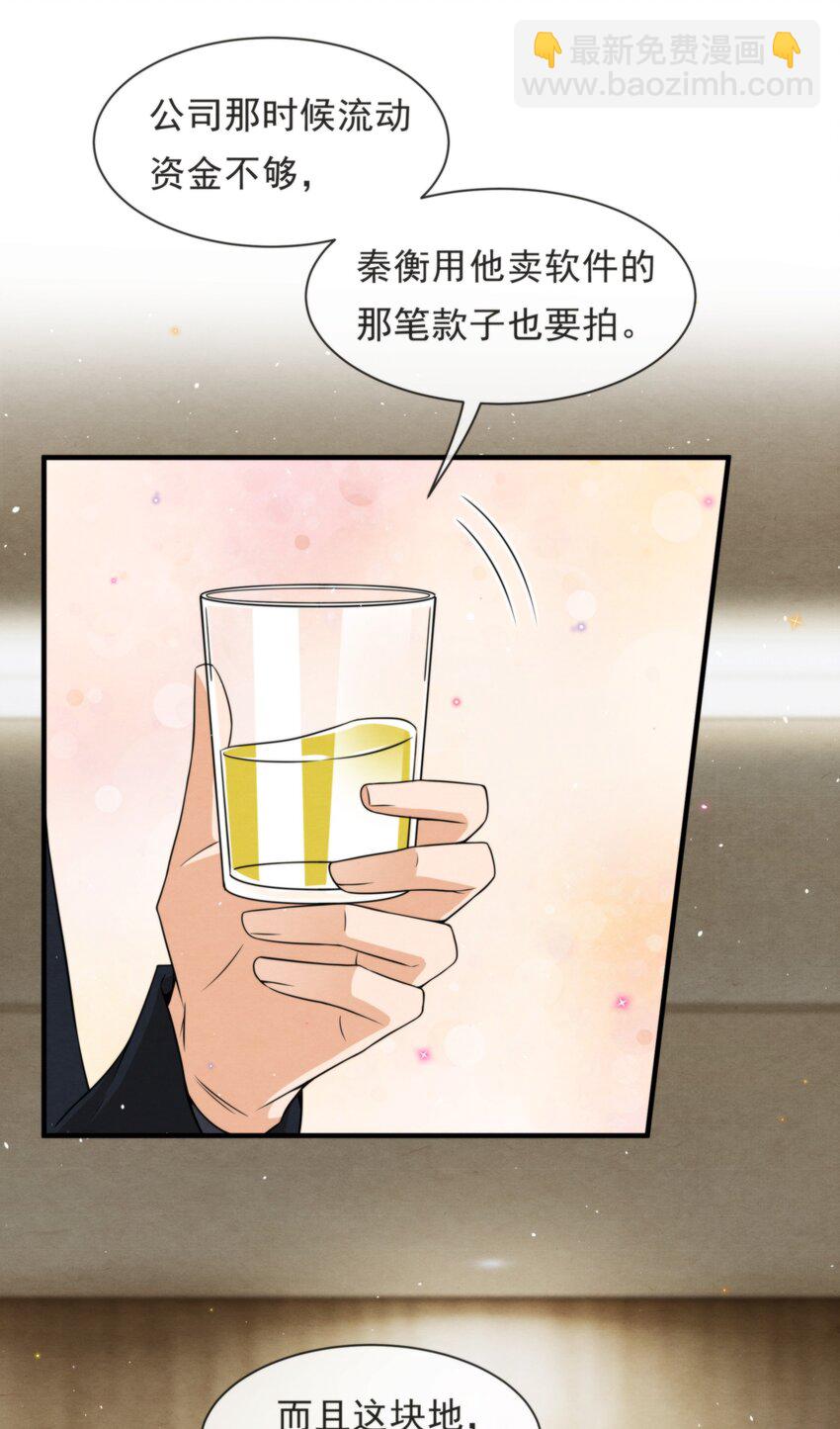 051 MM是绵绵(1/2)-第54话