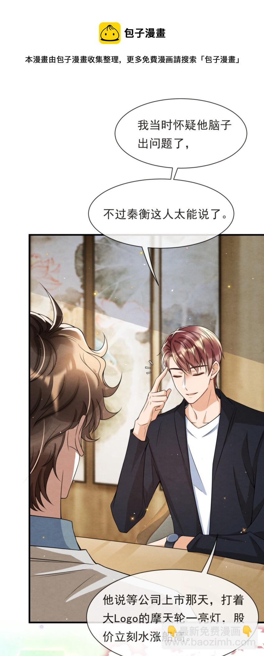 051 MM是绵绵(1/2)-第54话