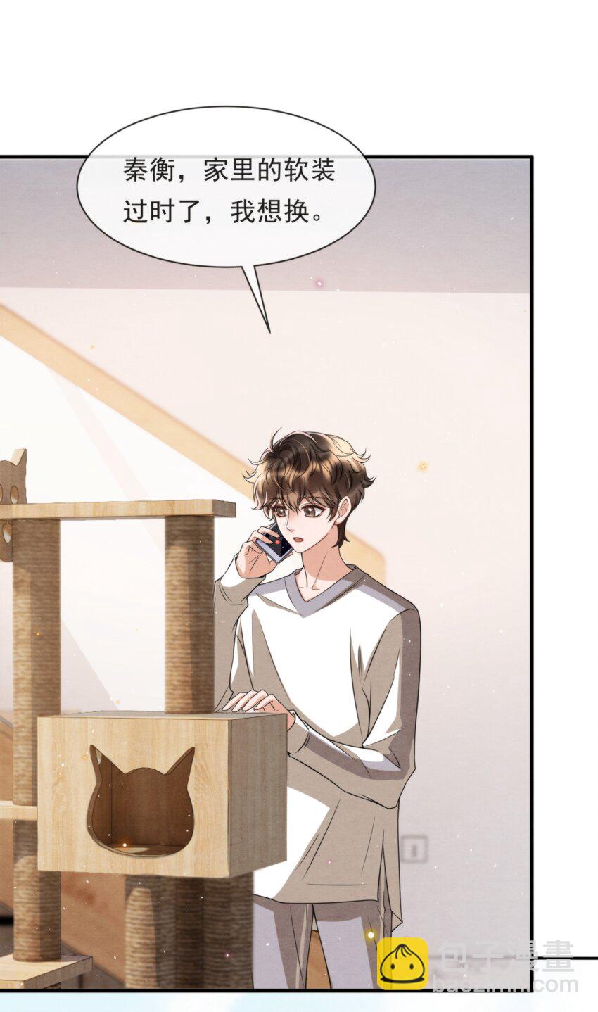 051 MM是绵绵(1/2)-第54话