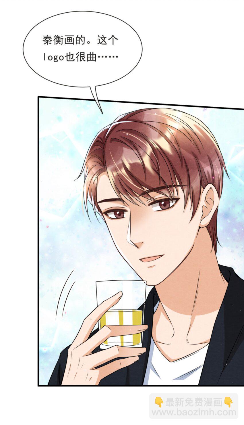 051 MM是绵绵(1/2)-第54话