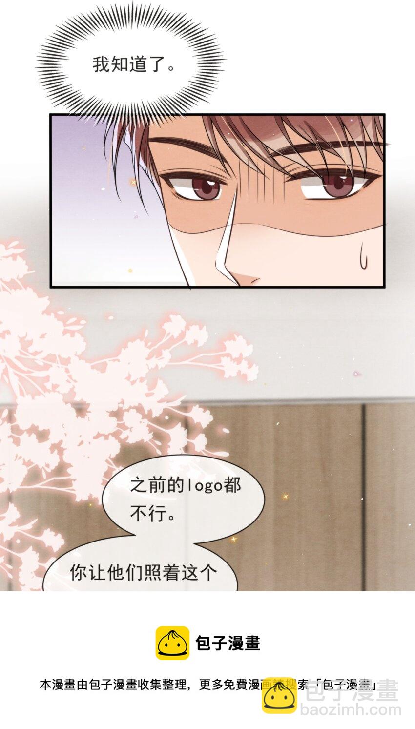 051 MM是绵绵(1/2)-第54话