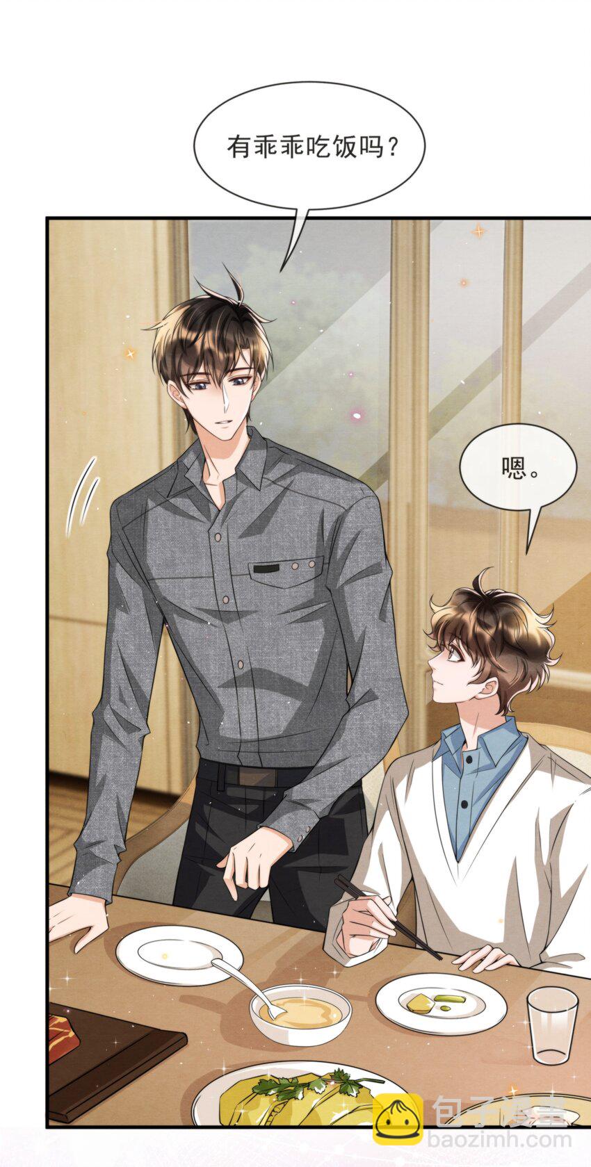 051 MM是绵绵(1/2)-第54话