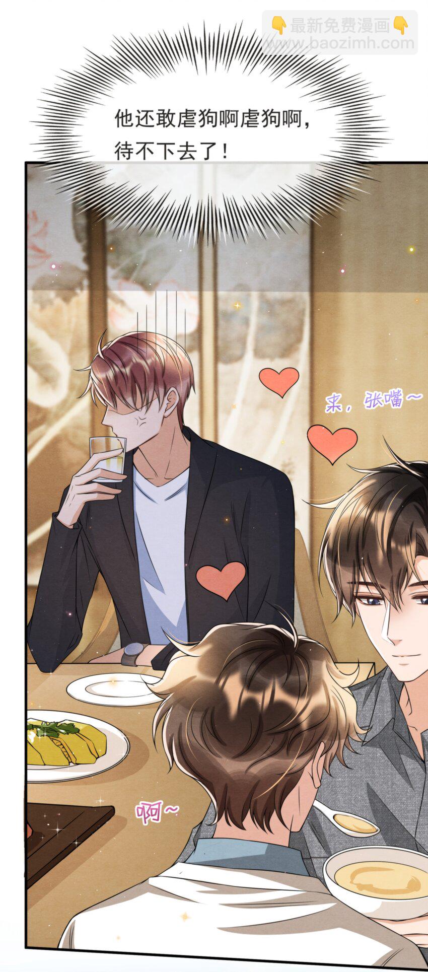 051 MM是绵绵(1/2)-第54话