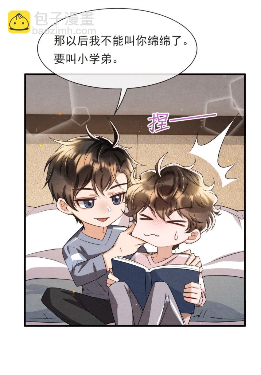 051 MM是绵绵(1/2)-第54话