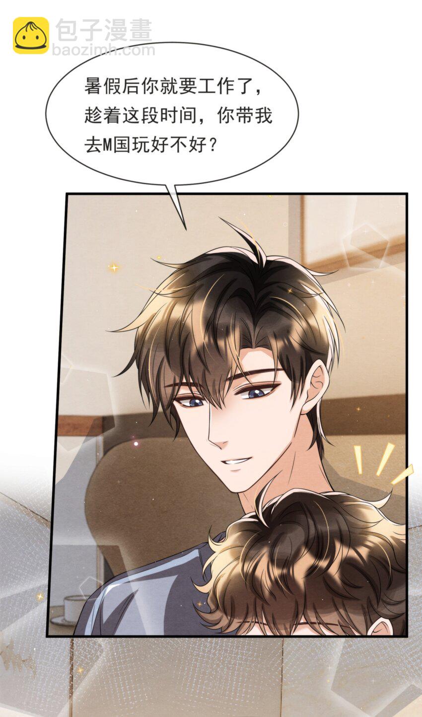 051 MM是绵绵(1/2)-第54话