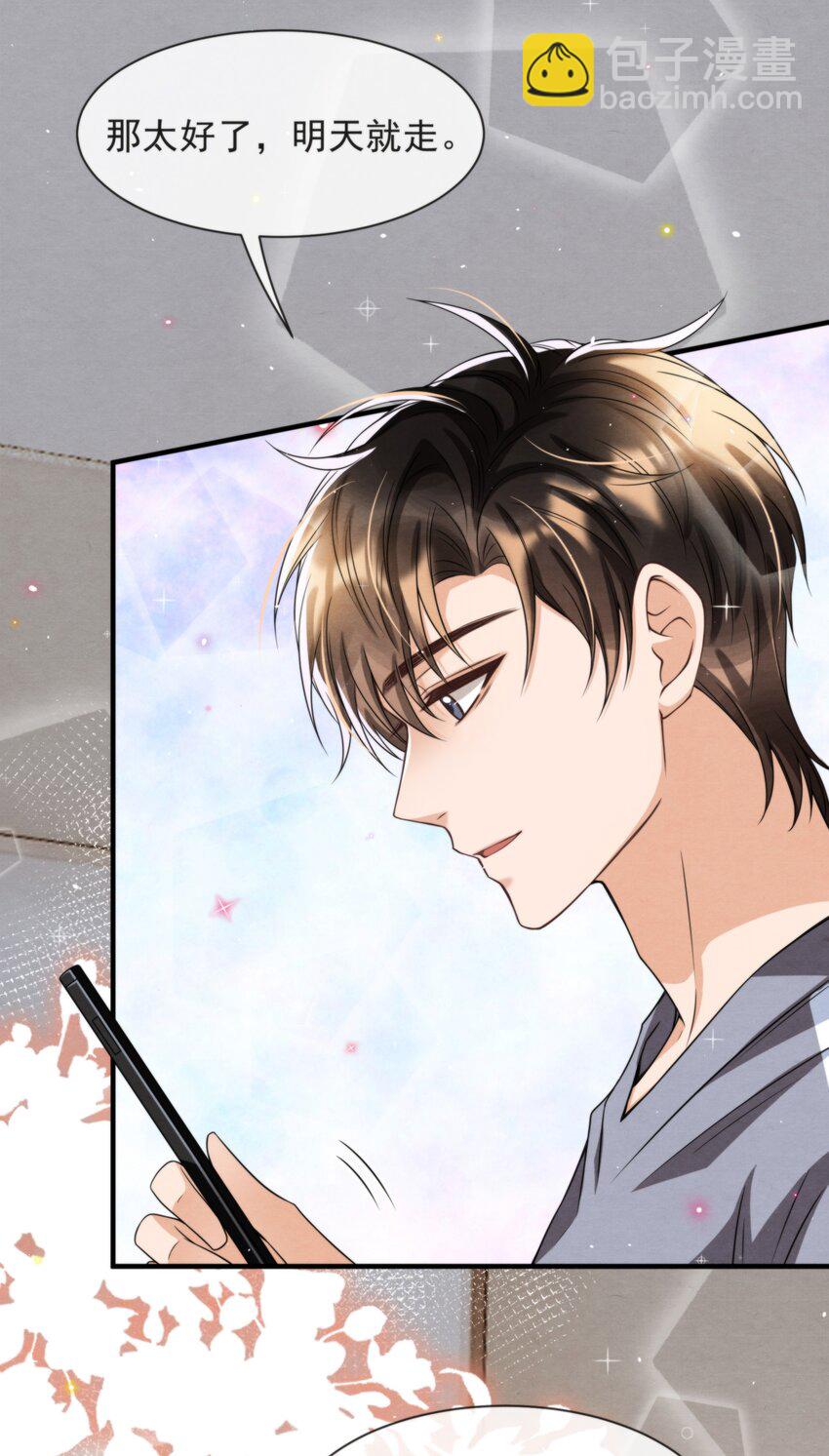 051 MM是绵绵(1/2)-第54话