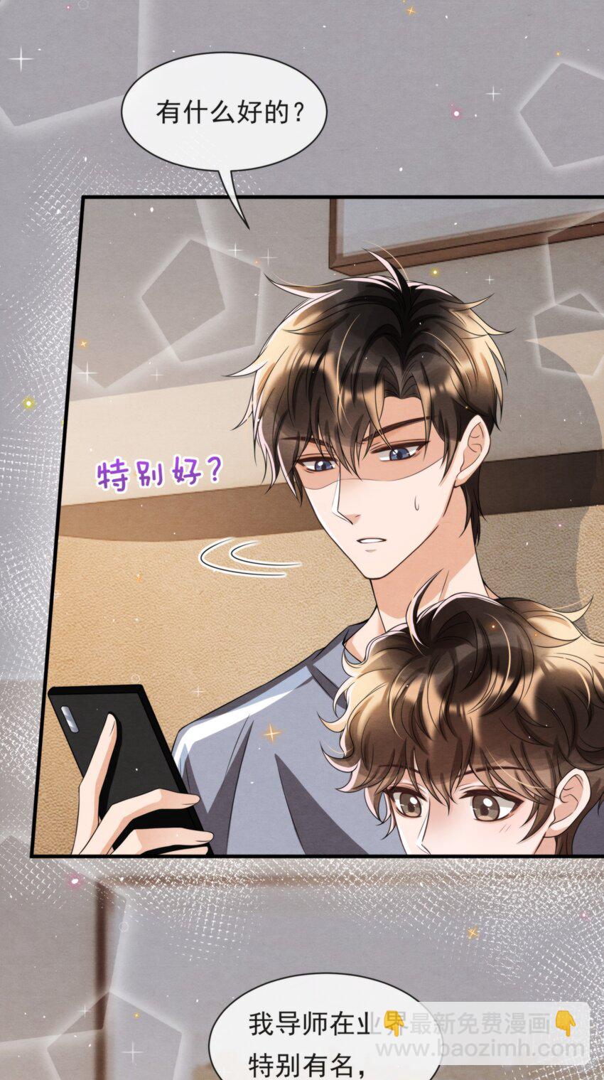 051 MM是绵绵(1/2)-第54话