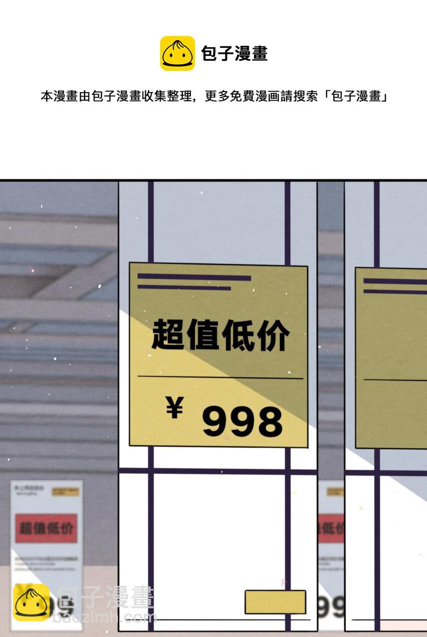 051 MM是绵绵(1/2)-第54话