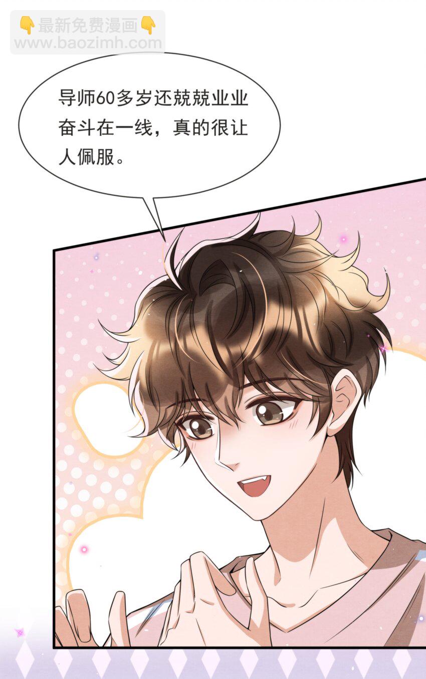 051 MM是绵绵(1/2)-第54话